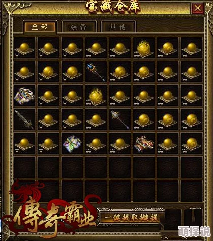 传奇霸业手游深度攻略：材料元宝获取秘籍，让你资源拿不停！