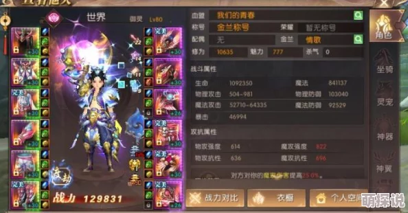 轩辕传奇手游：御灵与战士职业深度对比，哪个更适合你？玩法特色解析