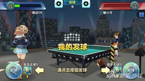 乒乓大魔王玩家实战技巧全解析：从基础到进阶的详细策略与打法介绍