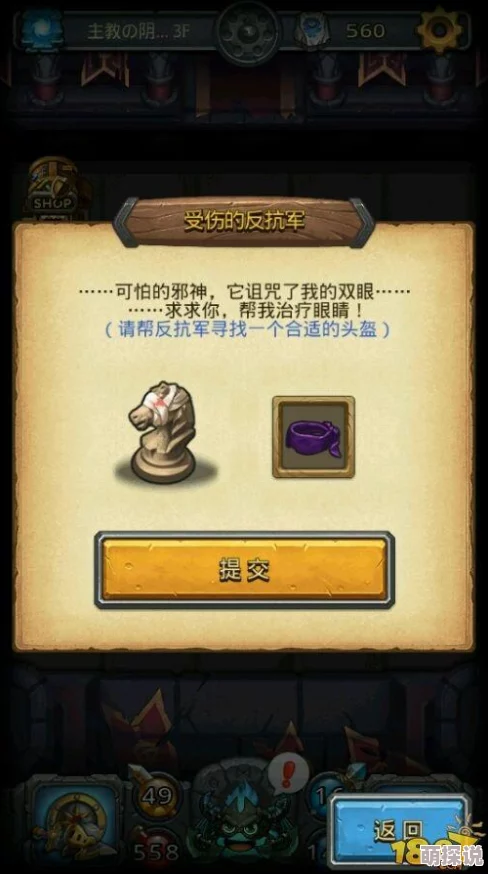 《不思议迷宫》主教阴谋速刷攻略：高效阵容搭配与通关技巧推荐