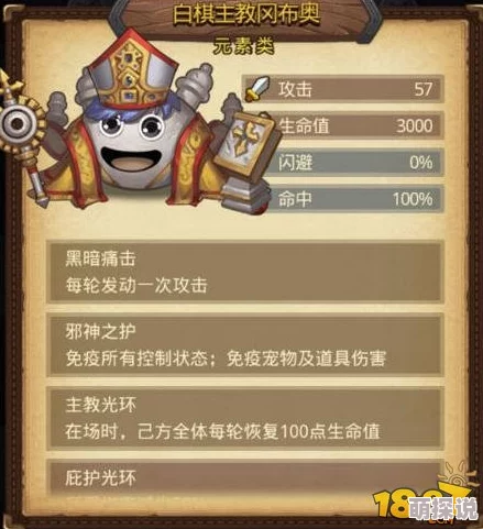 《不思议迷宫》主教阴谋速刷攻略：高效阵容搭配与通关技巧推荐