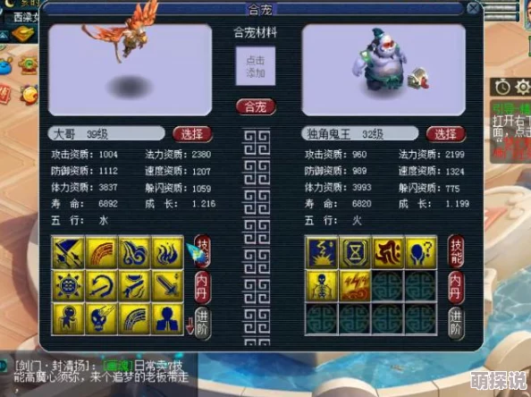 《梦幻西游无双2》深度炼妖合宠心得分享：打造12技能神级宠物攻略必来!