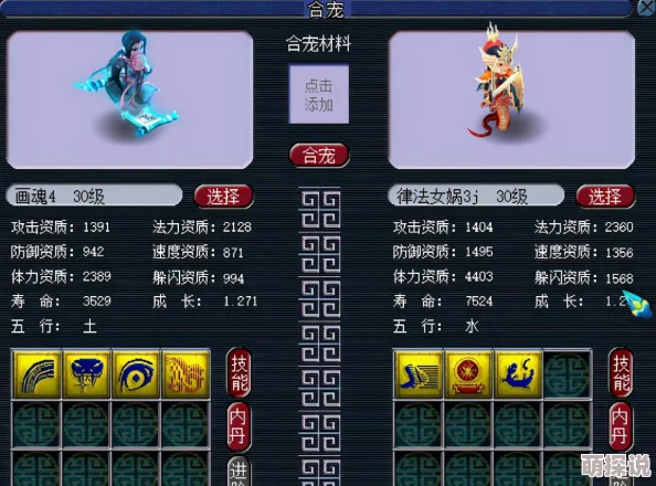 《梦幻西游无双2》深度炼妖合宠心得分享：打造12技能神级宠物攻略必来!