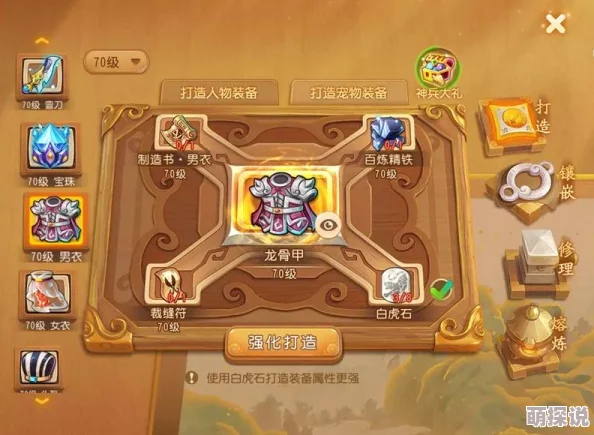 《梦幻西游无双2》深度炼妖合宠心得分享：打造12技能神级宠物攻略必来!