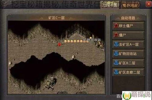 梦幻传奇手游深度解析：矿洞掘宝系统玩法明细与寻宝攻略大全