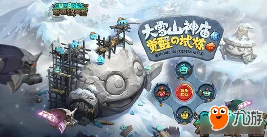 不思议迷宫雪山神庙试炼全解析：血猎者专属打法攻略与技巧分享