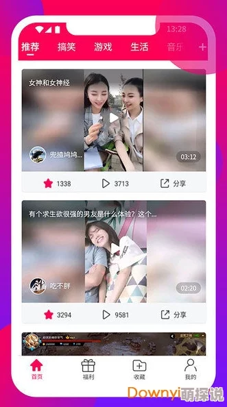 色啦啦视频网友推荐这是一款让人放松心情的短视频平台内容丰富多样适合各类用户观看非常值得一试