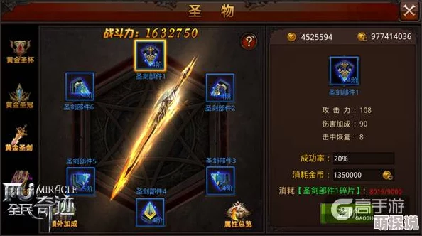 全面解析：逐风者之怒圣物系统核心功能与特色介绍详解