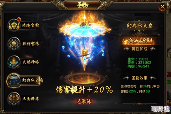 全面解析：逐风者之怒圣物系统核心功能与特色介绍详解