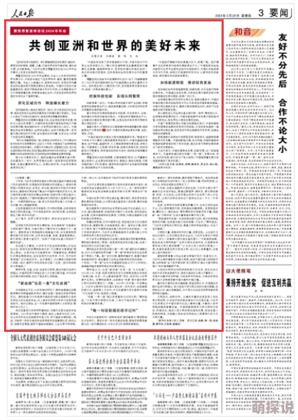 日韩美a一级毛片最新进展消息引发广泛关注各方对该议题的讨论持续升温相关政策动向备受瞩目