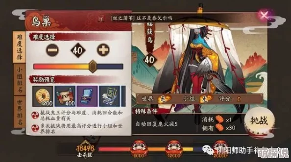 阴阳师攻略：距离不再是挑战，超远距地域鬼王全面安利与打法解析