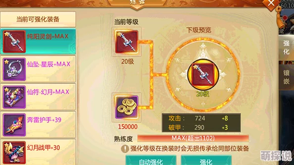 《青云诀》深度解析：仙盟系统玩法与功能详解一探秘修仙之路