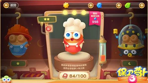 保卫萝卜3：侦探征战糖果赛，策略对决魅力无限，开启智勇新篇章