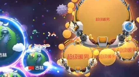 球球大作战全新模式揭秘：大逃命玩法深度介绍与策略解析