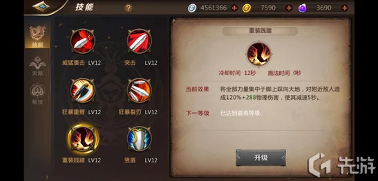 我叫MT4战士职业全面攻略：技能加点推荐与高效玩法详解