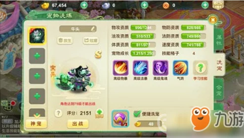 西游女儿国天师角色宝石搭配全面推荐：掌握天师宝石最优搭配策略