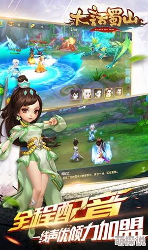 大话蜀山手游深度解析：法宝系统特色玩法全面介绍与攻略