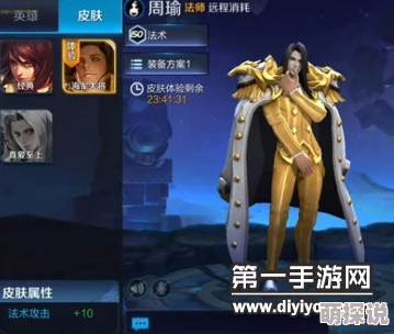 王者荣耀策略揭秘：周公瑾5级吸血流铭文搭配攻略，周瑜大神教你如何制霸战场