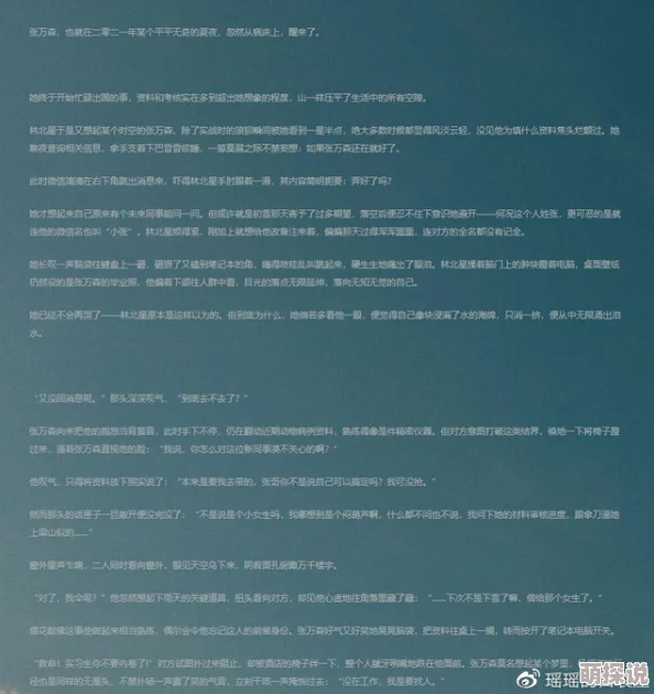 爽好舒服快想要小说近日在网络上引发热议许多读者纷纷表示被故事情节深深吸引期待后续更新的精彩内容