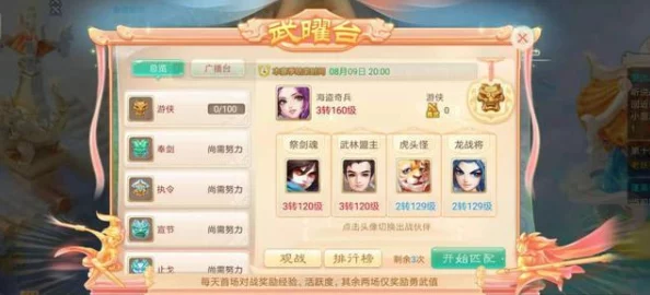 《月见异闻录》排位进阶挑战赛深度玩法介绍与攻略指南