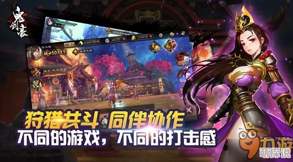 鬼剑豪手游全新升级：伙伴系统革新玩法震撼出炉，打造极致游戏体验
