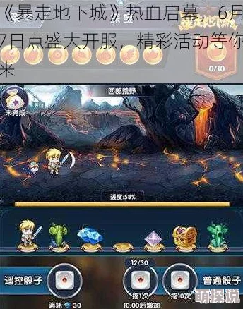 《暴走地下城》8月15日开服盛典：攻略揭秘，如何用最少投入狂揽海量钻石