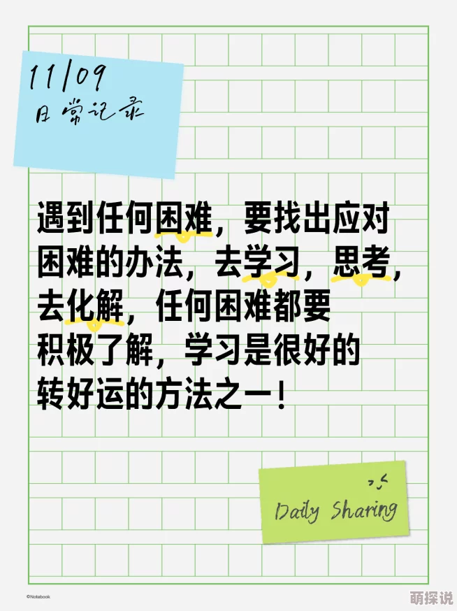 强迫破开h生活中总会遇到挑战与困难，但只要我们勇敢面对，积极应对，就一定能找到解决问题的办法，迎接更美好的明天