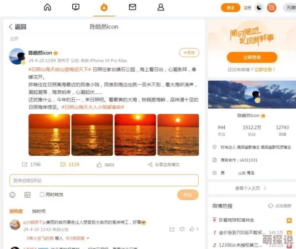 日出水了好大好硬好爽最新进展消息近日在社交媒体上引发热议众多网友分享体验并讨论相关话题引起广泛关注