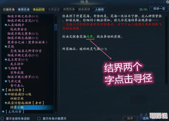 边境之旅全面材料收集攻略：高效技巧与策略，详解怎么快速刷取各类材料