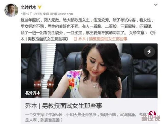 老师你的胸好大 网友推荐这篇文章因为它幽默风趣地探讨了师生关系中的一些有趣瞬间让人忍俊不禁同时也引发了对教育的思考