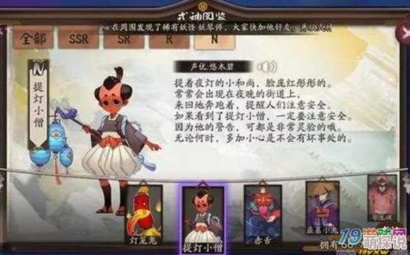 阴阳师游戏攻略：提灯小僧高效刷取地点及悬赏封印全解析