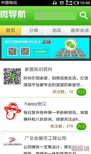 免费看黄福利app导航网友推荐这款应用提供丰富的资源和便捷的使用体验让你轻松找到想要的内容非常值得一试