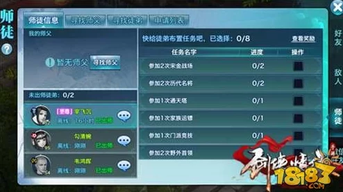 剑侠情缘手游：师徒任务高效速通技巧全面解析与指南