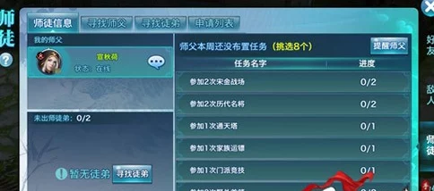 剑侠情缘手游：师徒任务高效速通技巧全面解析与指南