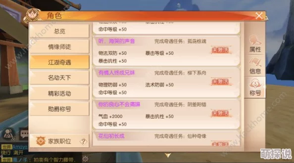 九州天空城3D奇遇任务攻略：柳下系舟完成技巧揭秘，解锁有情人终成兄妹专属称号方法