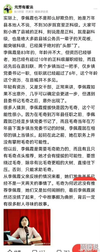 我和漂亮岳的性经历全文 网友推荐这篇文章内容精彩纷呈，情节引人入胜，适合喜欢阅读成人题材的朋友们。