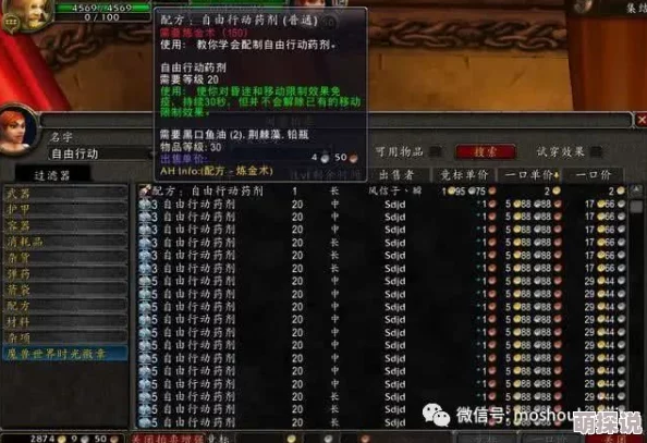 揭秘炼金与魔法中紫色雨衣的独特制作方法：详述获取10个暗影羊毛的必备步骤