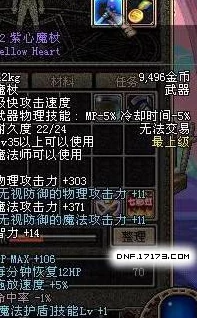 揭秘炼金与魔法中紫色雨衣的独特制作方法：详述获取10个暗影羊毛的必备步骤