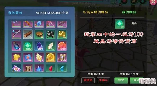 创造与魔法新手开荒全面攻略：掌握高效魔法使用技巧，快速上手游戏秘籍
