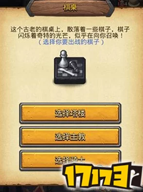 不思议迷宫诸神的棋盘困难模式深度解析：国王之心高效通关攻略与技巧分享
