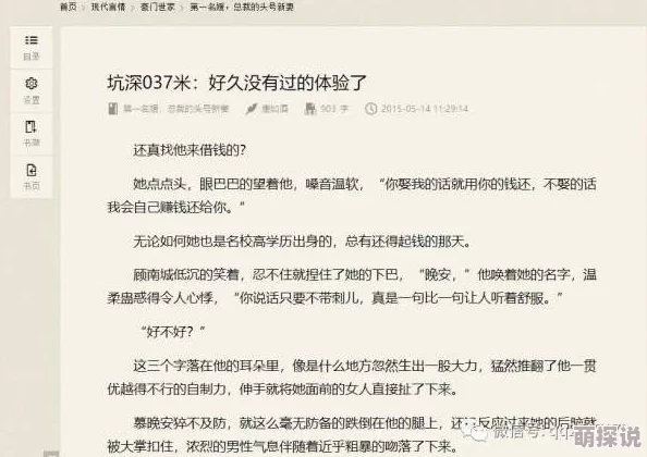 黄色小说流水最新进展消息：近日多部涉嫌色情内容的网络小说被下架，相关平台加强了对违规作品的审查力度