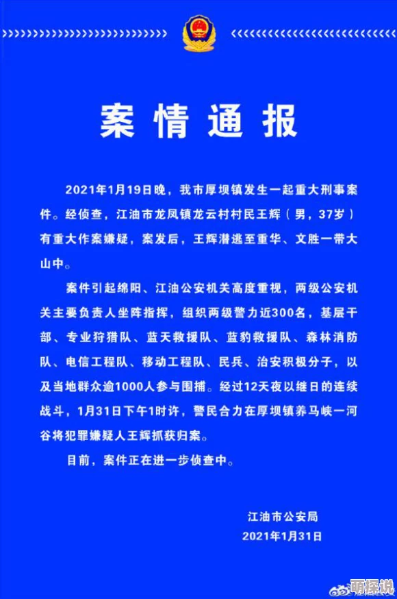 男人叉女人下面视频最新进展消息引发广泛关注相关部门已介入调查并表示将严肃处理此类不当内容以维护网络环境安全