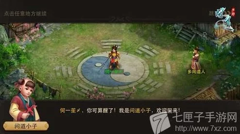 问道手游初出茅庐剧情任务全面介绍及新手攻略指南