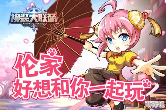 深度解析：换装大联萌第二章第二关通关思路与策略全面分析