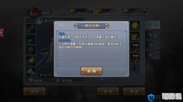 《倚天屠龙记手游》红巾起义活动全面解析：规则详解与丰厚奖励一览