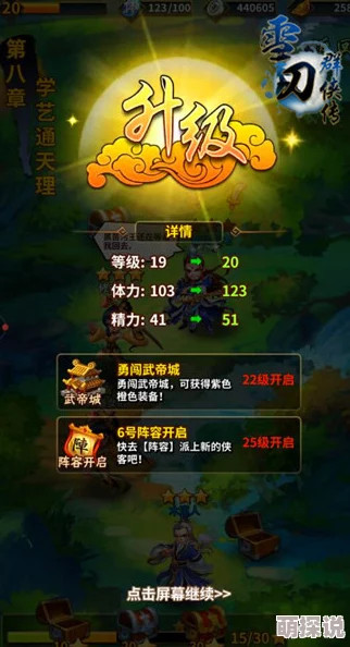 《雪刀群侠传》1月11日10时新服盛大开启，精彩活动等你来参与！