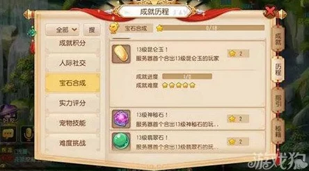 梦幻遮天手游深度解析：宝石合成系统玩法功能全面一览与攻略指南