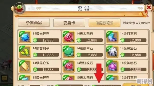 梦幻遮天手游深度解析：宝石合成系统玩法功能全面一览与攻略指南