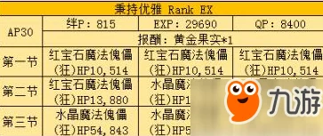 命运冠位指定FZ住宅区全敌人配置详细汇总，高效速刷哈桑本攻略指南