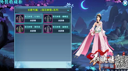 暖冬新装璀璨登场，剑侠情缘手游全新时装外貌独家抢先看，引领潮流风尚